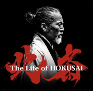 The Life of Hokusai. Il folle genio che si reincarnò in un drago